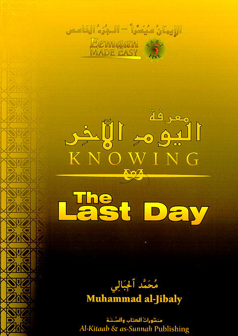 Eeman Made Easy: Kowing the Last Day