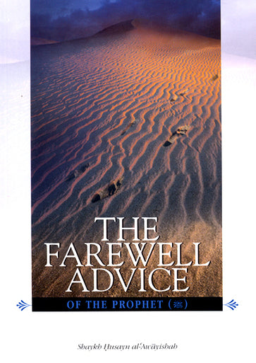 The Farewell advice of the Prophet