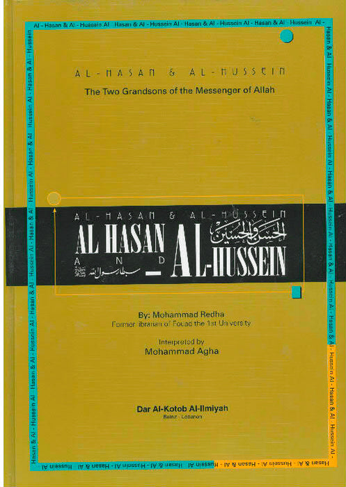 Al-Hasan Al-Hussein