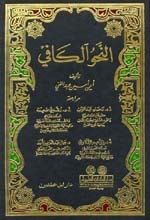 Al-Nahu Al-Kaafi|النحو الكافي