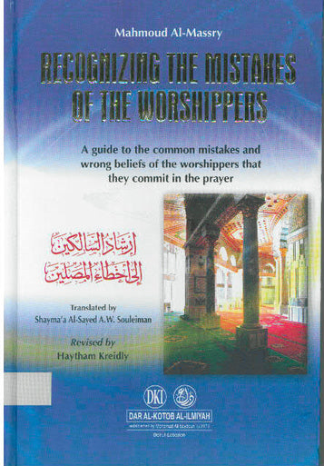 Recognising the Mistakes of the Worshippers
