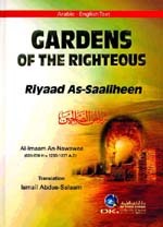 Riyad-Us-Saliheen - Garden of the Righteous