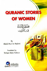 Quranic Stories of Women