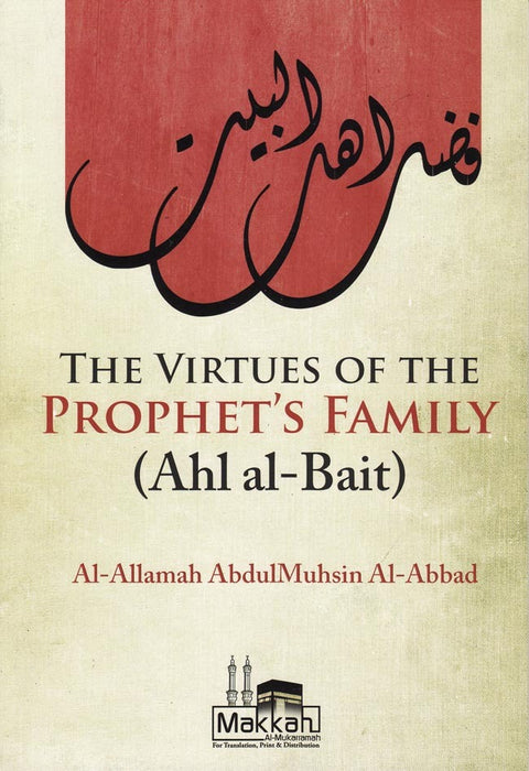 The Virtues Of The Prophet’s Family (Ahl al-Bait)