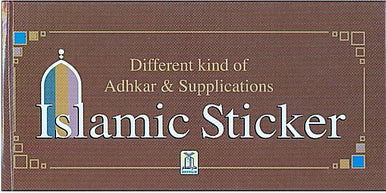Islamic Stickers (Adhkar & Supplications)