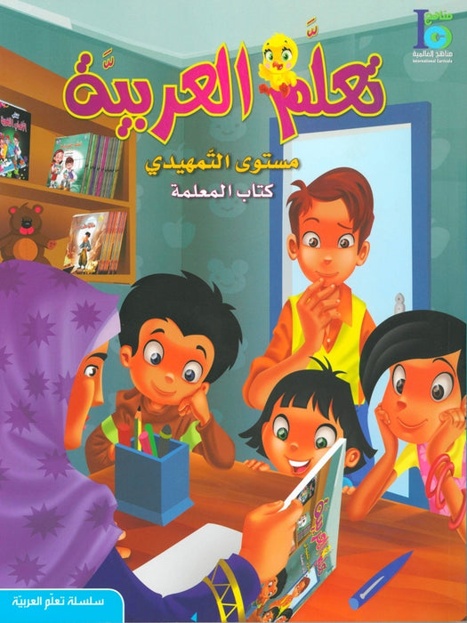 ICO Learn Arabic Teacher Guide KG Leve