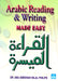 Arabic Reading & Writing Made Easy