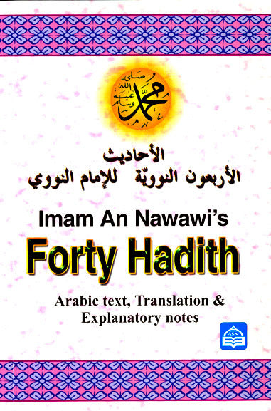 Imam An Nawawi's Forty Hadith