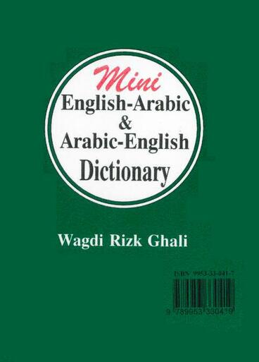Mini English-Arabic And Arabic-English Dictionary