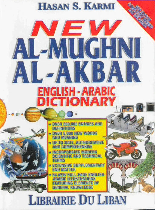 Al-Mughni Al-Akbar English/Arabic DICTIONARY