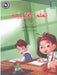 ICO Learn Arabic Teacher book Grade 5 Part 1