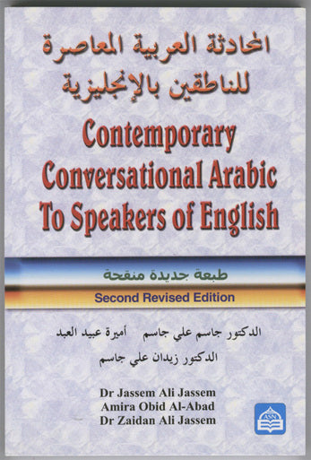 Contemporary Conversational Arabic To Speakers of English