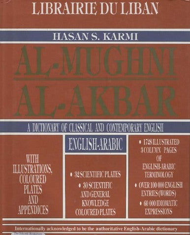 Al-Mughni Al-Akbar (English-Arabic Dictionary)