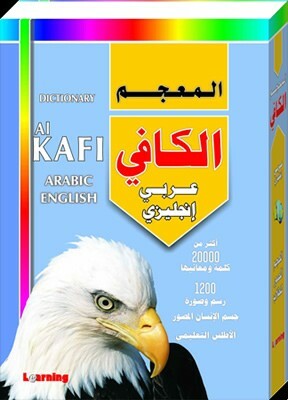 Al- Kafi Dictionary Arabic-English