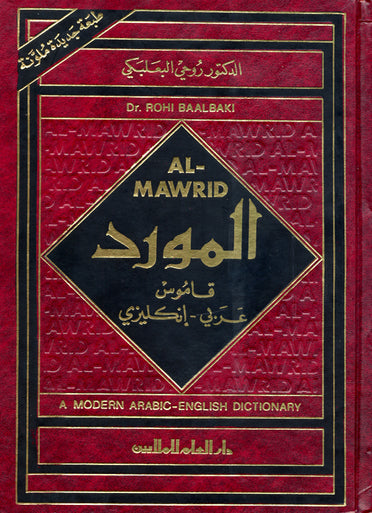 Al-Mawrid (Arabic-English)