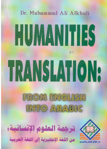 Humanities Translation