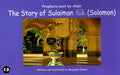 Prophets Sent By Allah: The Story of Sulaiman (Solomon)