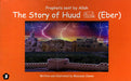 Prophets Sent By Allah: The Story of Huud (Eber)