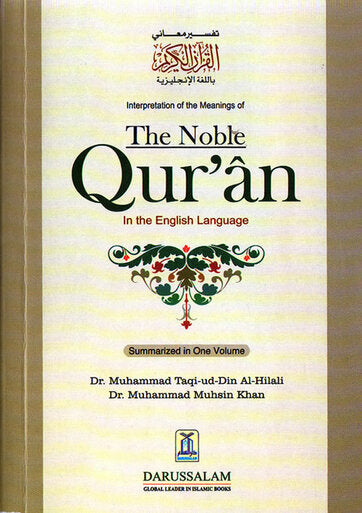 The Noble Qura'n - English Only - Paperback 12X17