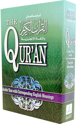 The Quran (Saheeh International) - HB 17X24