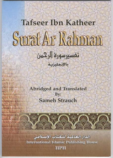 Tafseer Ibn Katheer - Surat Ar-Rahman