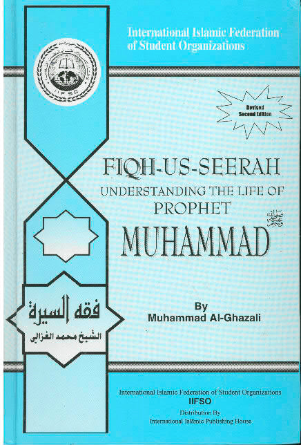Fiqh-us-Seerah (Understanding the Life of Prophet Muhammad)
