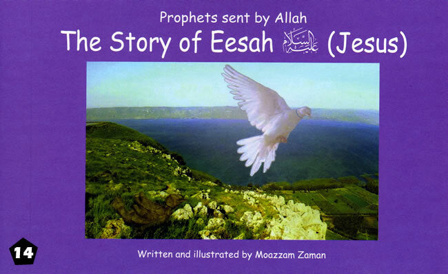 Prophets Sent By Allah: The Story of Easah (Jesus)