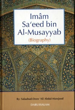 Imam Sa'eed bin Al-Mussayyab (Biography)