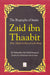 Biography of Zaid ibn Thaabit