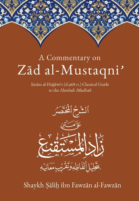 A Commentary on Zad Al-Mustaqani