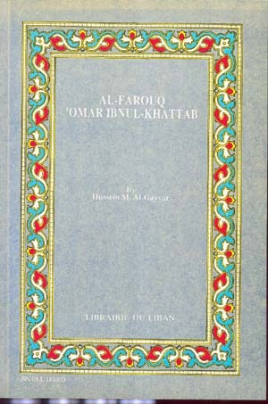 Al-Farouq Omar Ibnul-Khattab