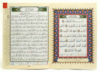 Tajweed ul-Quran in 30 Parts (Separate Volumes / Juz) Regular Full Size with Simulation Leather Holding Case (17 x 24 cm)