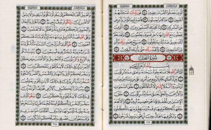 The Holy Qur’an 9X14cm Uthmani Zipper