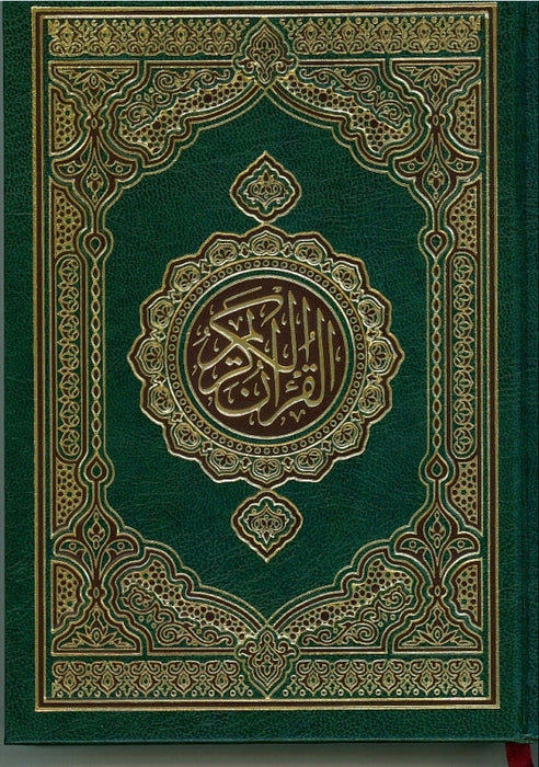 The Holy Qur’an (14cmX20cm) Arabic only
