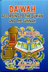 Da'wah According to the Qur'an and Sunnah
