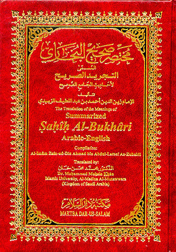 Summarized Sahih Al-Bukhari (Small)
