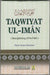 TAQWIYAT-UL-IMAN (Strengthening of the Faith)