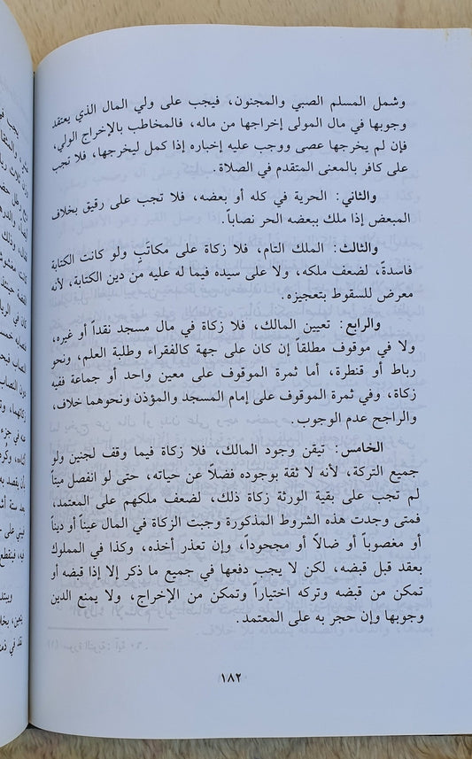 عمدة الطالبين لمعرفة بعض أحكام الدين|Umadut Al-Talibeen Li-Ma'rifat Ba'd Ahkam Al-Deen