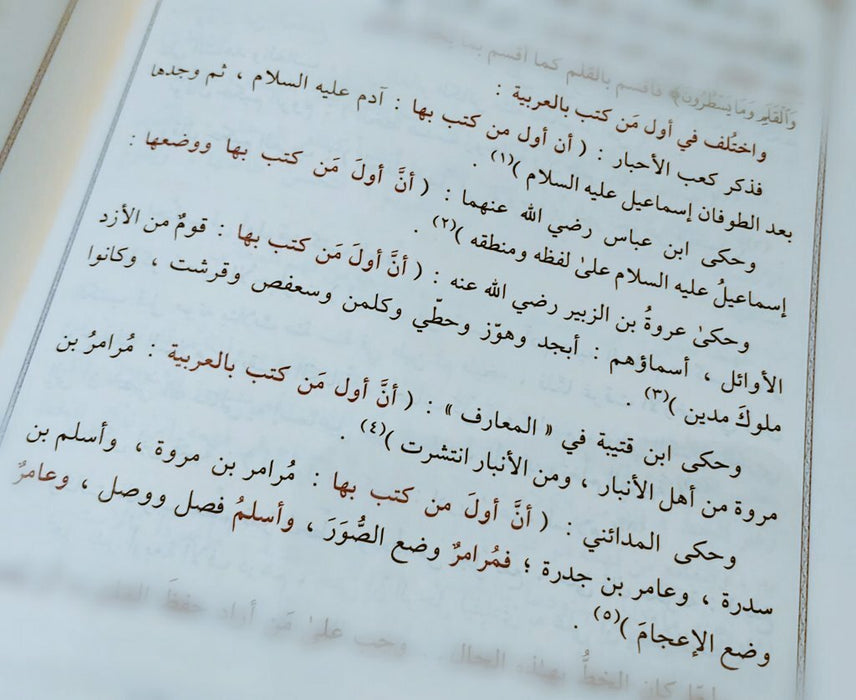 أدب الدين والدنيا|Adab Al-Deen Wa Al-Dunya