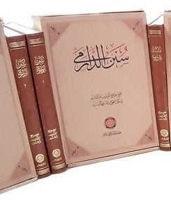 سنن الدارمي مجلدين|Sunan Al-Darimi