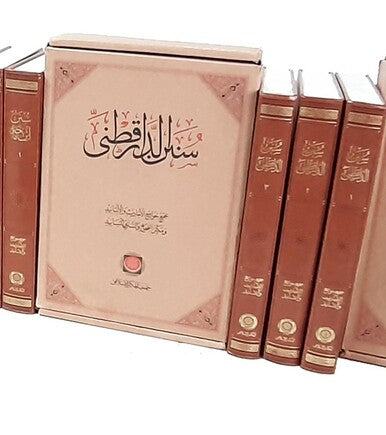 سنن الدارقطني 3 مجلدات|Sunan Al-Daaraqutni