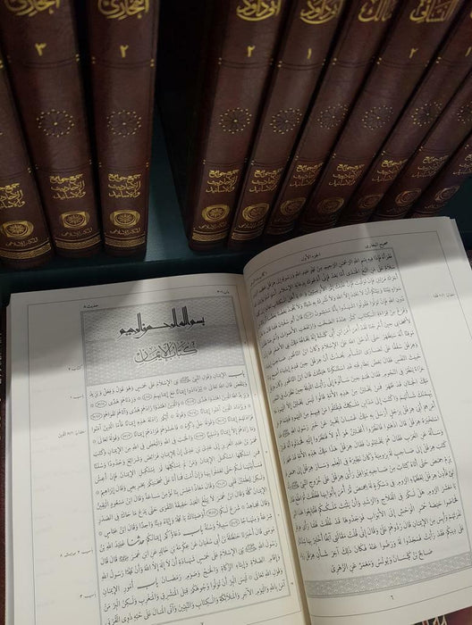 موسوعة الحديث الشريف (13 مجلد)|Mawsu'atul Hadeeth Al-Shareef