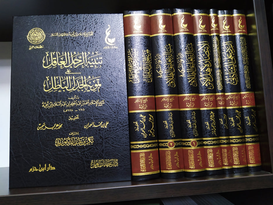اثار شيخ الاسلام ابن تيمية المجموعة الثالثة 7 مجلدات | Athar Shaykh Al-Islam Ibn Taymiyyah (3)