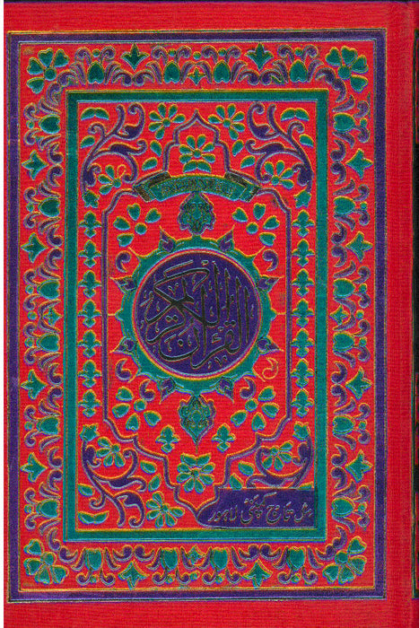 Quran Majid - Urdu (No. 81)
