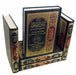 Sunan Ibn Majah (5 Vol. Set)