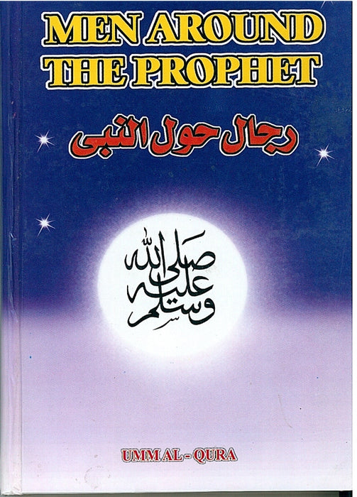 Men around the Prophet