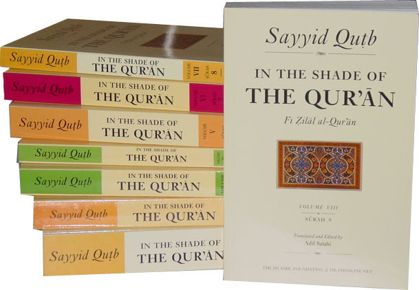In The Shade of the Qur'an Volumes 1 to 18 (Complete Set) Complete English Translation of Sayyid Qutb's