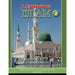 Learning Islam Level 2 (Grade 7) Textbook