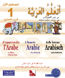 I Learn Arabic Multi Languages Level 1 Workbook