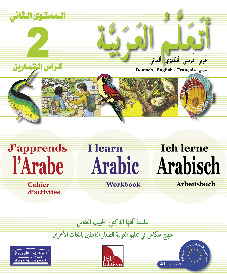 I Learn Arabic Multi Languages Level 2 Woorbook